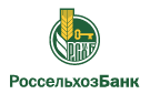 Банк Россельхозбанк в поселке Максима Горького